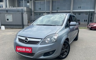 Opel Zafira B, 2010 год, 625 000 рублей, 1 фотография