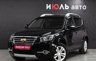 Geely Emgrand X7 I, 2016 год, 1 145 000 рублей, 1 фотография