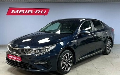 KIA Optima IV, 2019 год, 2 299 000 рублей, 1 фотография