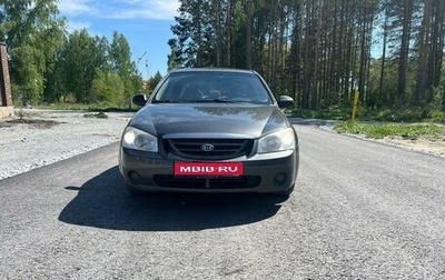 KIA Cerato I, 2006 год, 450 000 рублей, 1 фотография