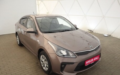 KIA Rio IV, 2019 год, 1 700 000 рублей, 1 фотография