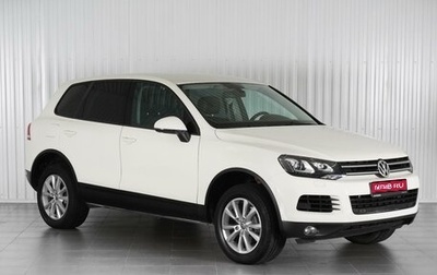 Volkswagen Touareg III, 2011 год, 2 339 000 рублей, 1 фотография