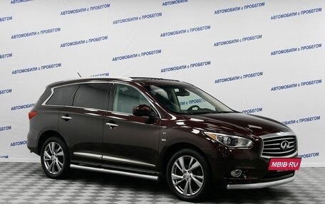 Infiniti QX60 I рестайлинг, 2015 год, 2 199 000 рублей, 3 фотография