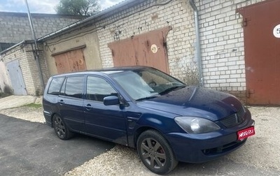 Mitsubishi Lancer IX, 2005 год, 550 000 рублей, 1 фотография