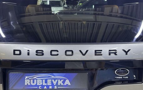 Land Rover Discovery IV, 2018 год, 4 190 000 рублей, 8 фотография