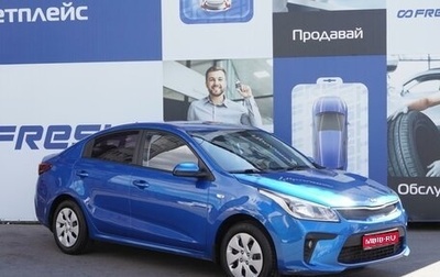 KIA Rio IV, 2017 год, 1 324 000 рублей, 1 фотография