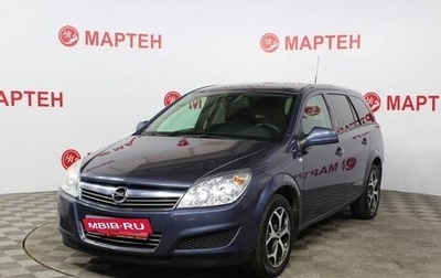 Opel Astra H, 2011 год, 733 000 рублей, 1 фотография