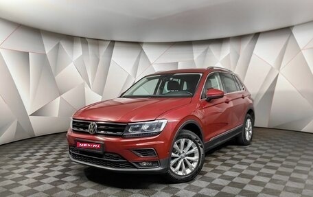 Volkswagen Tiguan II, 2017 год, 2 078 000 рублей, 1 фотография