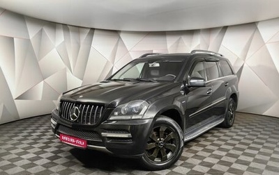 Mercedes-Benz GL-Класс, 2011 год, 1 729 000 рублей, 1 фотография