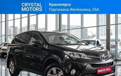 Toyota RAV4, 2014 год, 2 349 000 рублей, 1 фотография