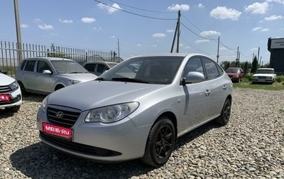 Hyundai Elantra IV, 2007 год, 585 000 рублей, 1 фотография