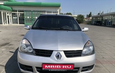 Renault Symbol I, 2008 год, 520 000 рублей, 1 фотография