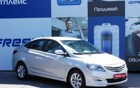 Hyundai Solaris II рестайлинг, 2016 год, 1 229 000 рублей, 1 фотография