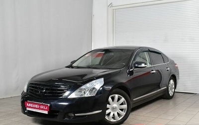 Nissan Teana, 2008 год, 989 999 рублей, 1 фотография