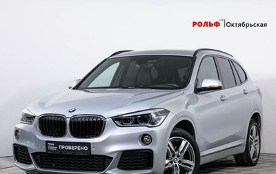 BMW X1, 2018 год, 3 589 000 рублей, 1 фотография