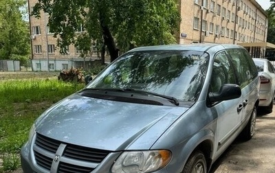 Dodge Caravan IV, 2005 год, 770 000 рублей, 1 фотография