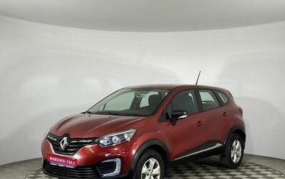 Renault Kaptur I рестайлинг, 2020 год, 1 800 000 рублей, 1 фотография