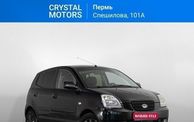 KIA Picanto I, 2006 год, 329 000 рублей, 1 фотография