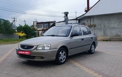 Hyundai Accent II, 2008 год, 550 000 рублей, 1 фотография