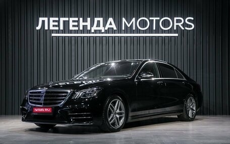 Mercedes-Benz S-Класс, 2018 год, 9 490 000 рублей, 1 фотография