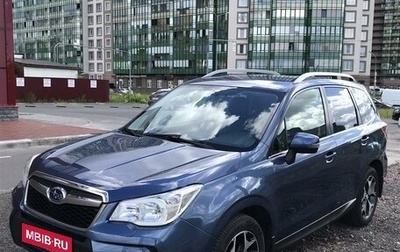 Subaru Forester, 2013 год, 1 890 000 рублей, 1 фотография