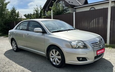 Toyota Avensis III рестайлинг, 2008 год, 840 000 рублей, 1 фотография