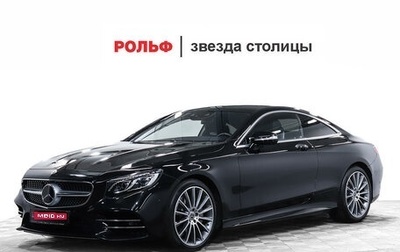 Mercedes-Benz S-Класс, 2019 год, 10 500 000 рублей, 1 фотография