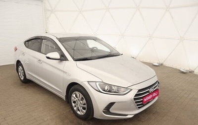 Hyundai Elantra VI рестайлинг, 2017 год, 1 475 000 рублей, 1 фотография