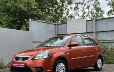 KIA Rio II, 2010 год, 690 000 рублей, 1 фотография