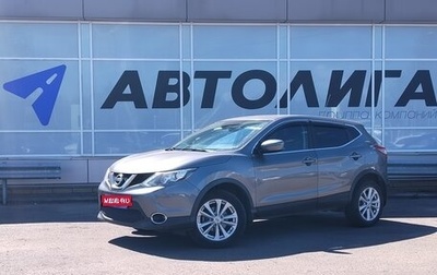 Nissan Qashqai, 2015 год, 1 297 000 рублей, 1 фотография