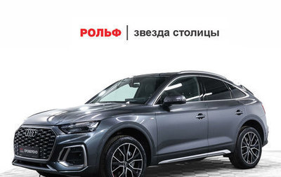 Audi Q5, 2022 год, 6 798 000 рублей, 1 фотография