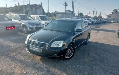 Toyota Avensis III рестайлинг, 2005 год, 780 000 рублей, 1 фотография