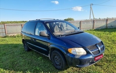 Dodge Caravan IV, 2002 год, 370 000 рублей, 1 фотография