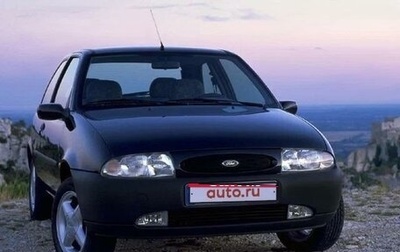 Ford Fiesta, 1999 год, 150 000 рублей, 1 фотография