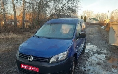 Volkswagen Caddy III рестайлинг, 2011 год, 1 100 000 рублей, 1 фотография