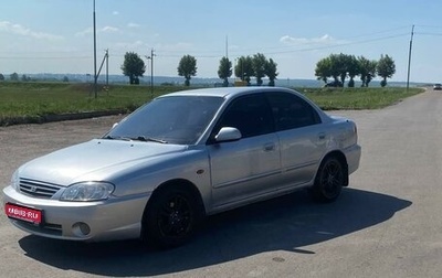 KIA Spectra II (LD), 2008 год, 277 000 рублей, 1 фотография