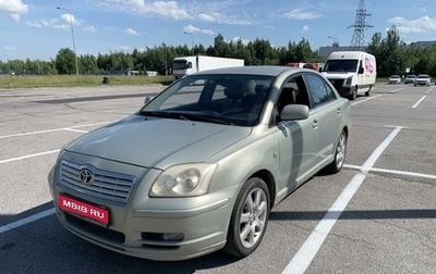 Toyota Avensis III рестайлинг, 2004 год, 675 000 рублей, 1 фотография