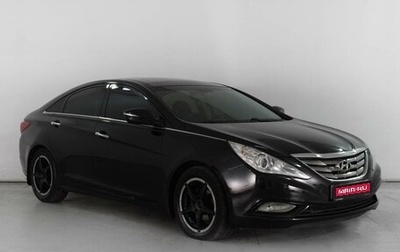 Hyundai Sonata VI, 2011 год, 1 429 000 рублей, 1 фотография