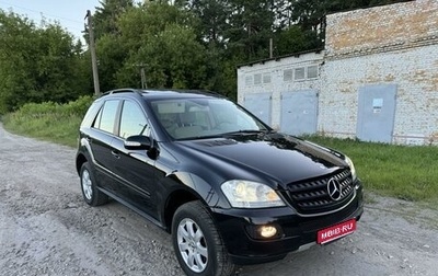 Mercedes-Benz M-Класс, 2007 год, 1 600 000 рублей, 1 фотография