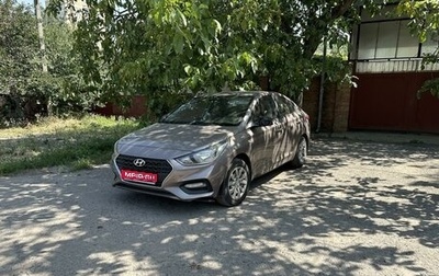 Hyundai Solaris II рестайлинг, 2018 год, 900 000 рублей, 1 фотография