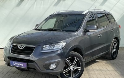 Hyundai Santa Fe III рестайлинг, 2010 год, 1 449 000 рублей, 1 фотография