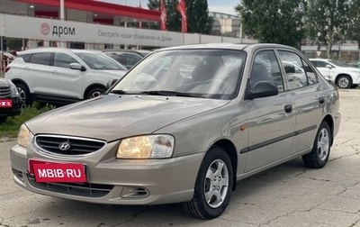 Hyundai Accent III, 2008 год, 660 000 рублей, 1 фотография