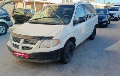 Dodge Caravan IV, 2002 год, 360 000 рублей, 1 фотография