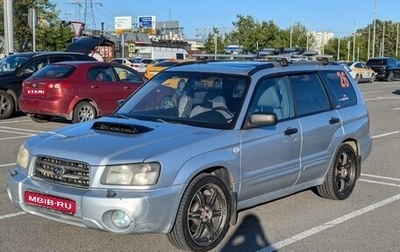 Subaru Forester, 2004 год, 750 000 рублей, 1 фотография