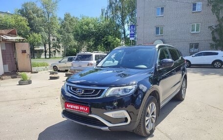 Geely Atlas I, 2019 год, 1 950 000 рублей, 1 фотография