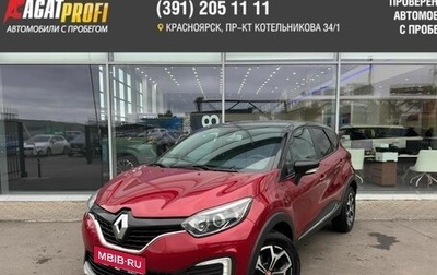 Renault Kaptur I рестайлинг, 2019 год, 1 849 000 рублей, 1 фотография