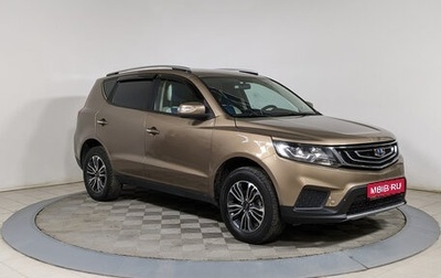 Geely Emgrand X7 I, 2019 год, 1 599 500 рублей, 1 фотография