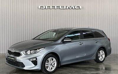 KIA cee'd III, 2019 год, 1 899 000 рублей, 1 фотография