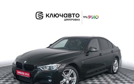 BMW 3 серия, 2019 год, 4 685 000 рублей, 1 фотография