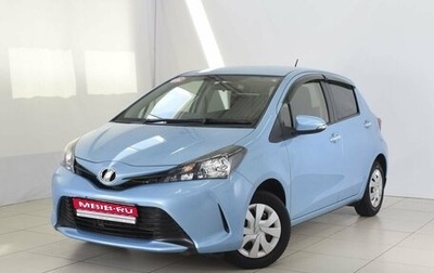 Toyota Vitz, 2016 год, 1 111 999 рублей, 1 фотография